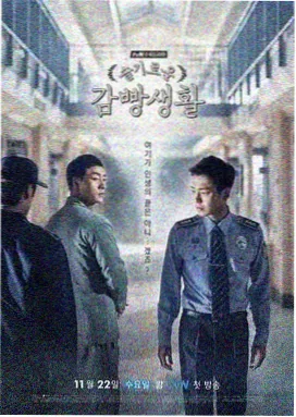 韩剧清潭洞笔记在线观看封面