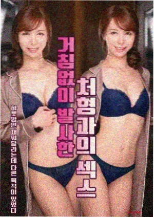 韩剧无声证词在线观看高清封面